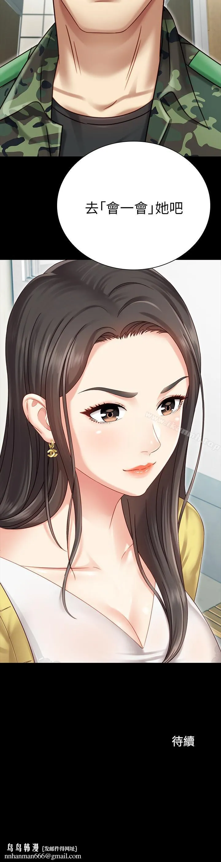 妹妹的义务 第1话-来部队会客的正妹 第55页