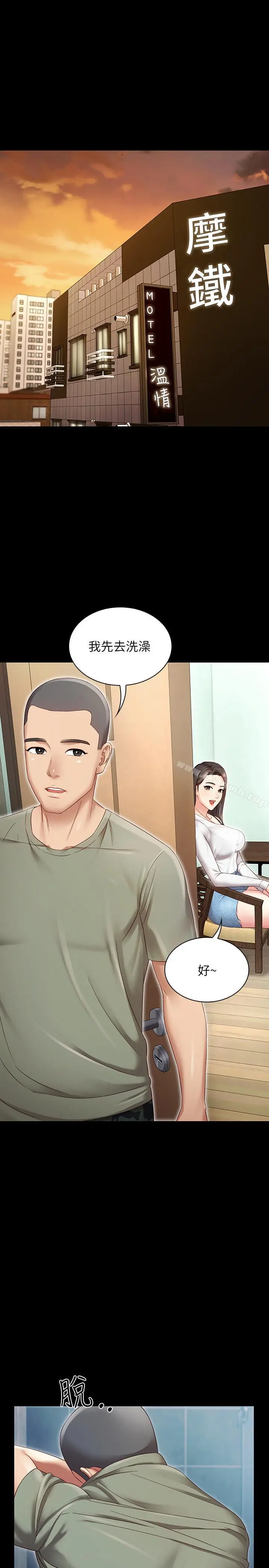妹妹的义务 第1话-来部队会客的正妹 第14页
