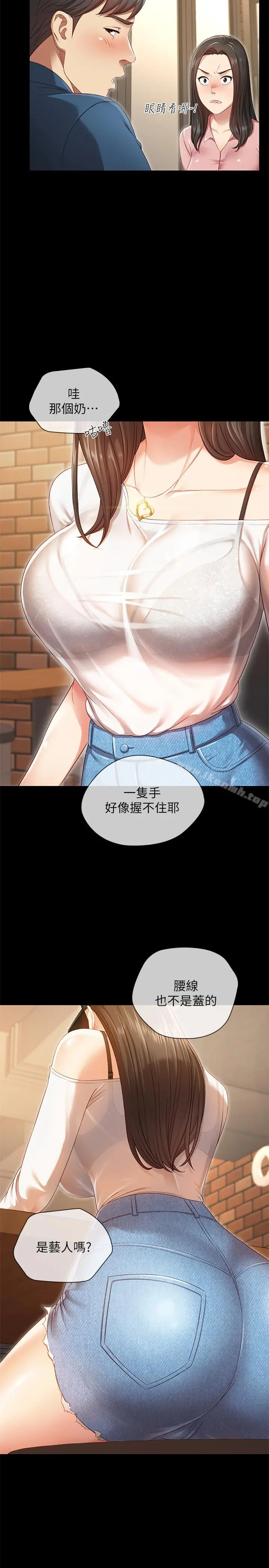 妹妹的义务 第1话-来部队会客的正妹 第2页
