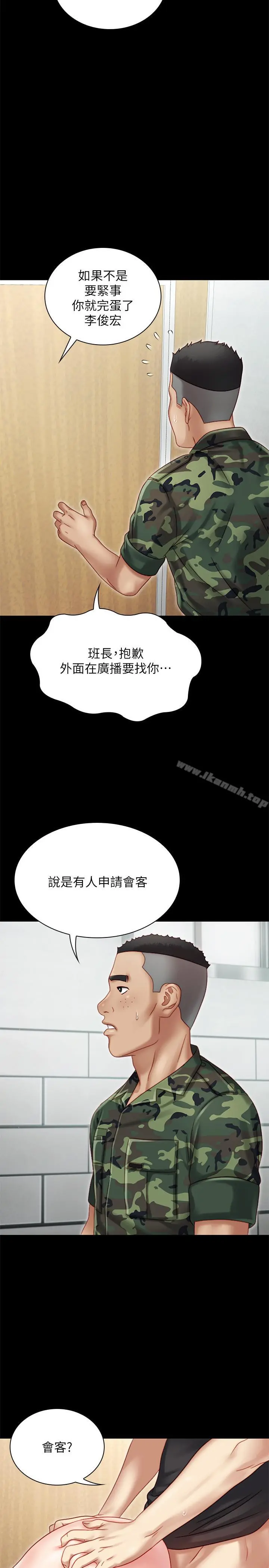 妹妹的义务 第1话-来部队会客的正妹 第46页