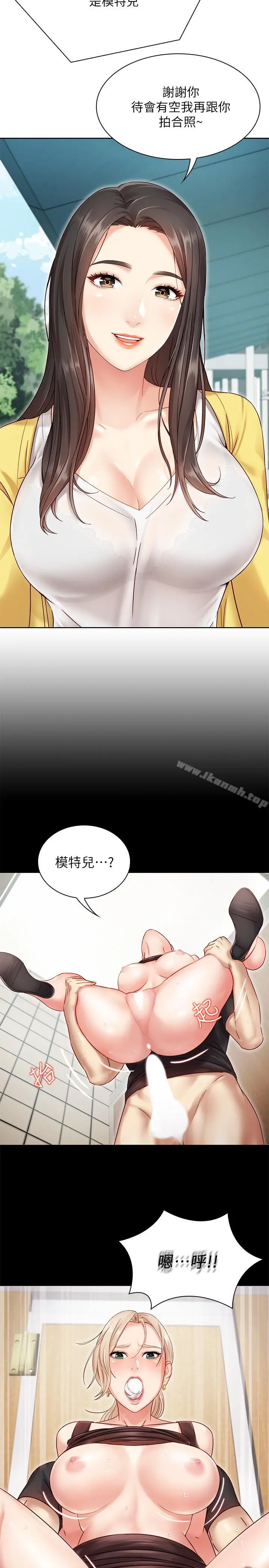 妹妹的义务 第1话-来部队会客的正妹 第50页