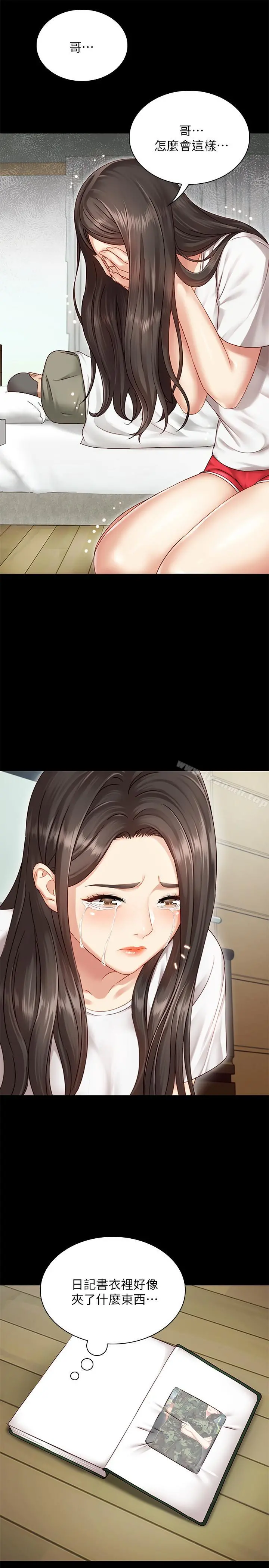 妹妹的义务 第1话-来部队会客的正妹 第34页