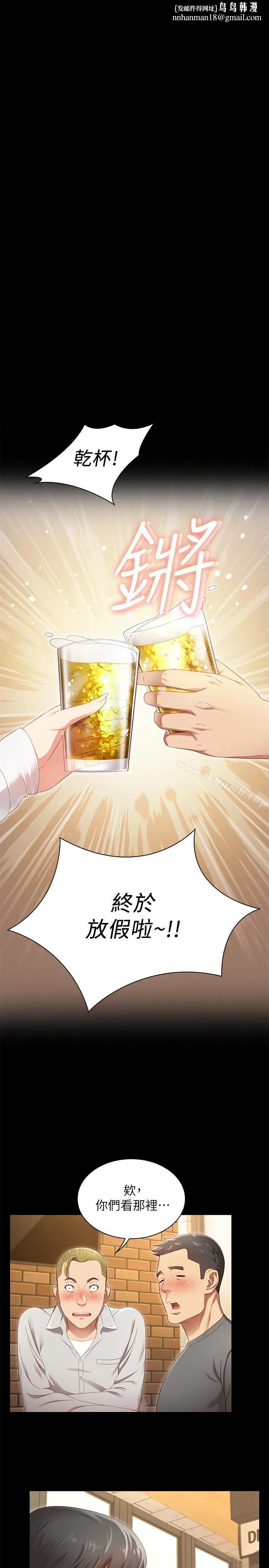 妹妹的义务 第1话-来部队会客的正妹 第1页