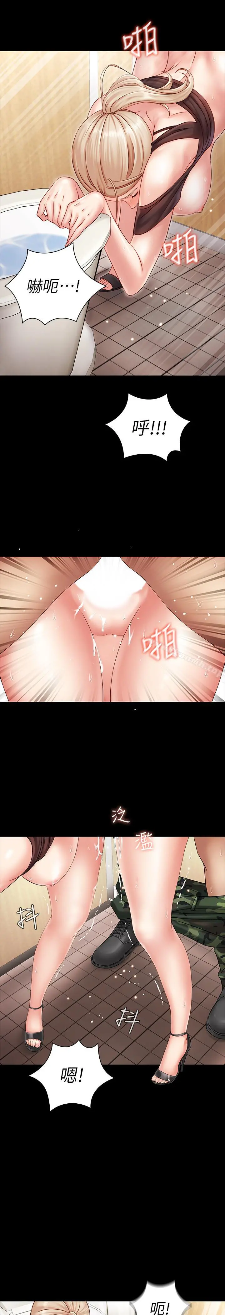 妹妹的义务 第1话-来部队会客的正妹 第42页