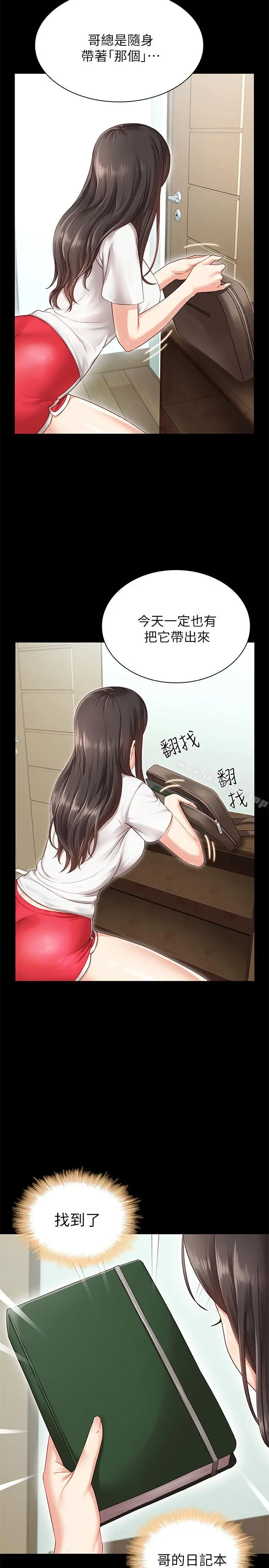 妹妹的义务 第1话-来部队会客的正妹 第27页