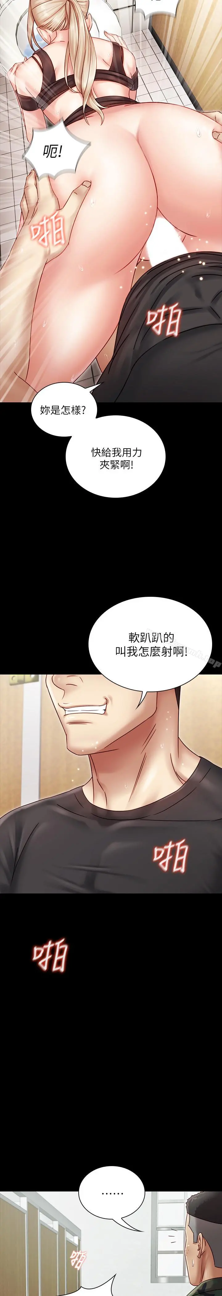 妹妹的义务 第1话-来部队会客的正妹 第43页