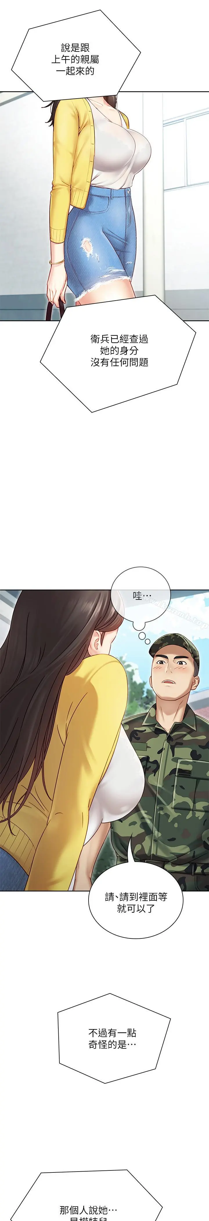 妹妹的义务 第1话-来部队会客的正妹 第49页