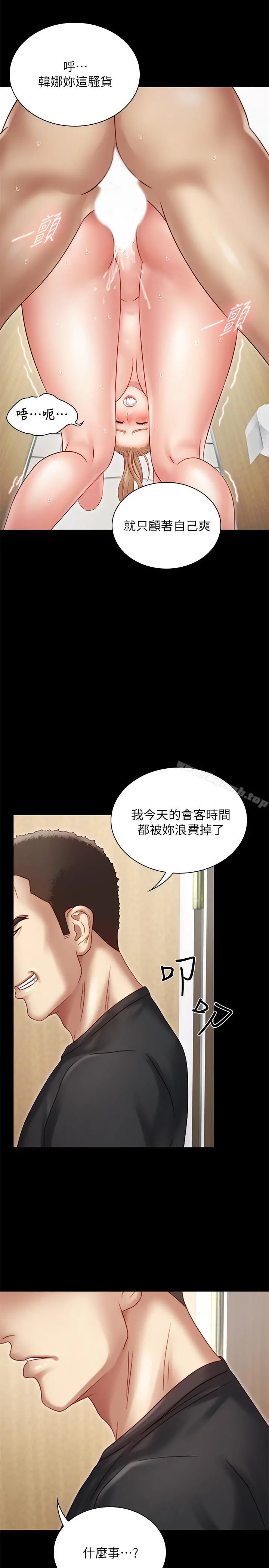 妹妹的义务 第1话-来部队会客的正妹 第45页