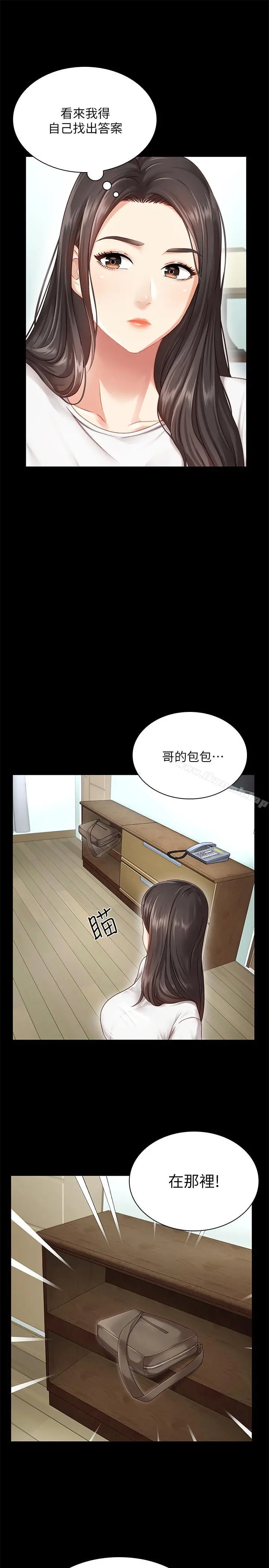 妹妹的义务 第1话-来部队会客的正妹 第26页