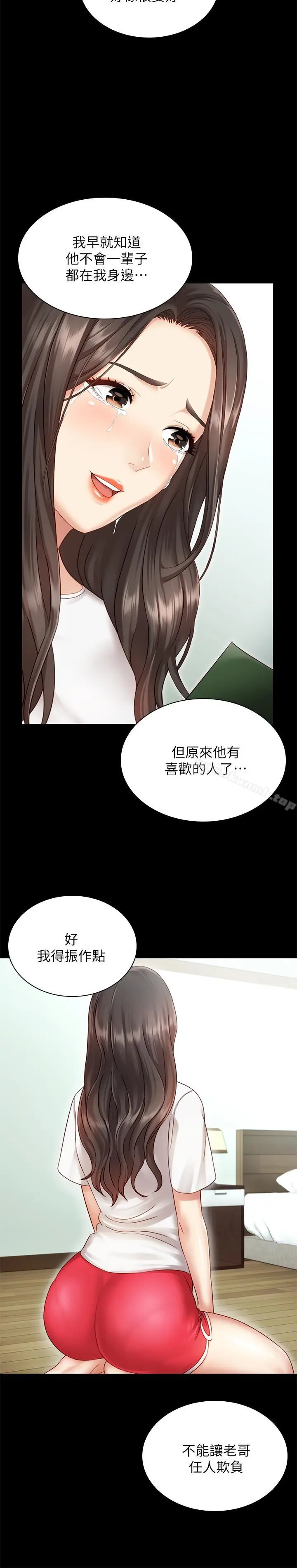 妹妹的义务 第1话-来部队会客的正妹 第36页