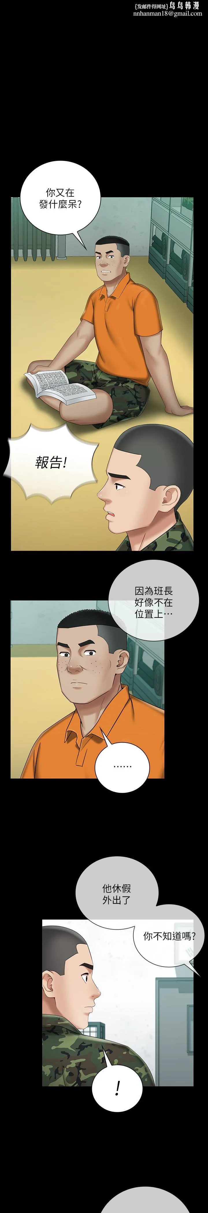 妹妹的义务 第31话-准备好履行义务了吗 第1页