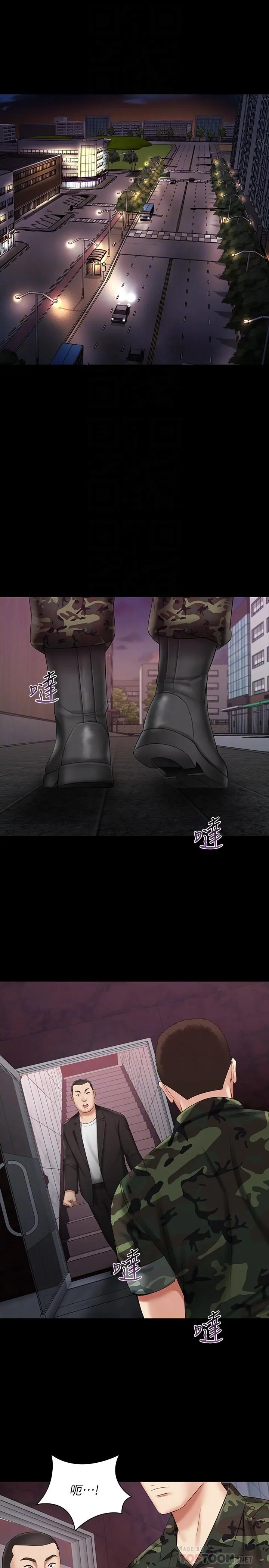 妹妹的义务 第31话-准备好履行义务了吗 第4页