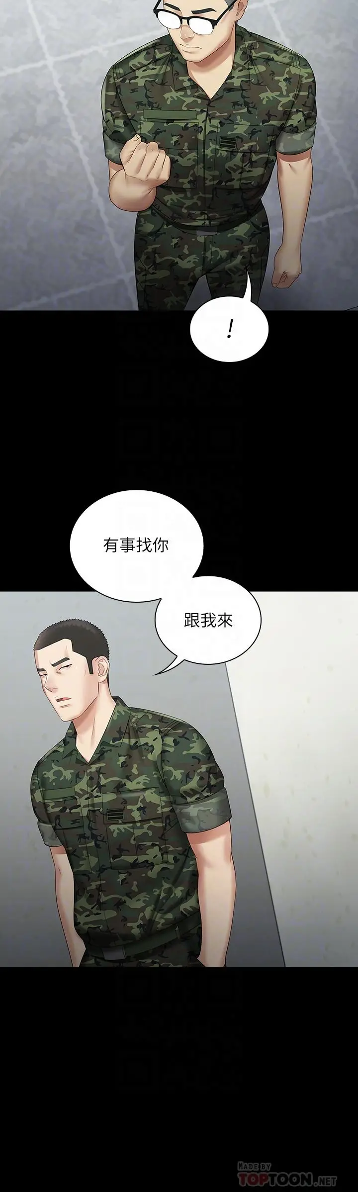 妹妹的义务 第14话-主动骑上来的意识 第6页