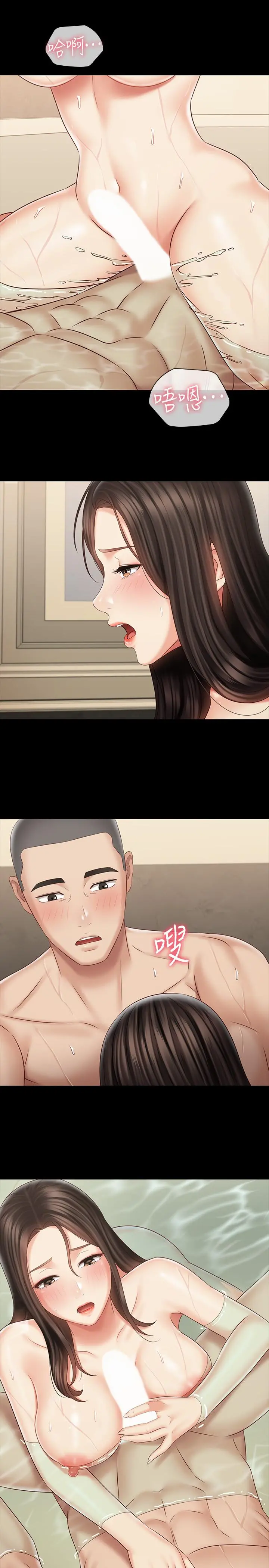 妹妹的义务 第70话-以恋人的身份合为一体 第21页