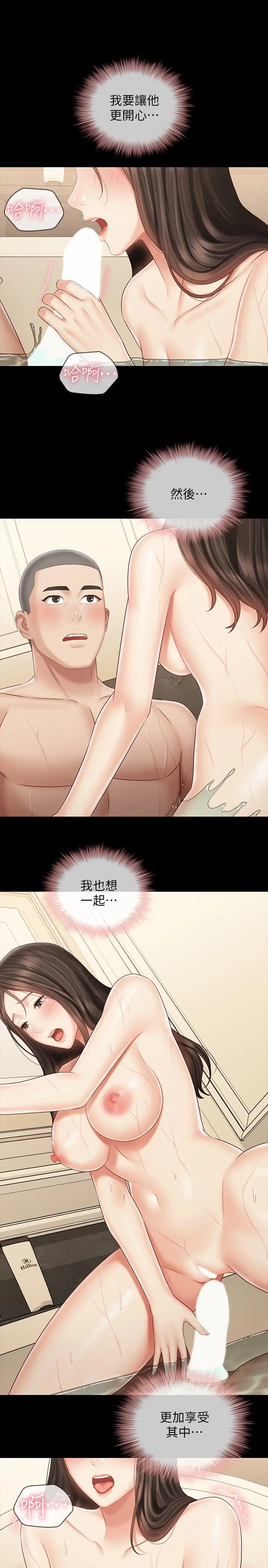 妹妹的义务 第70话-以恋人的身份合为一体 第25页