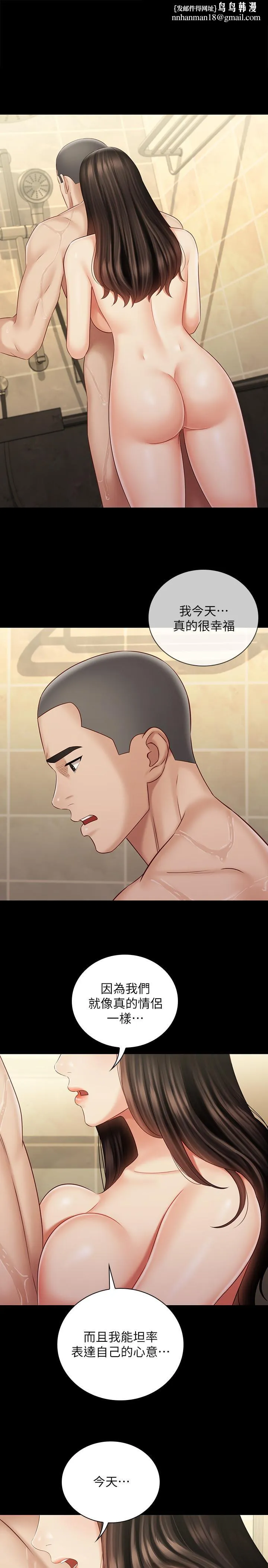 妹妹的义务 第70话-以恋人的身份合为一体 第1页