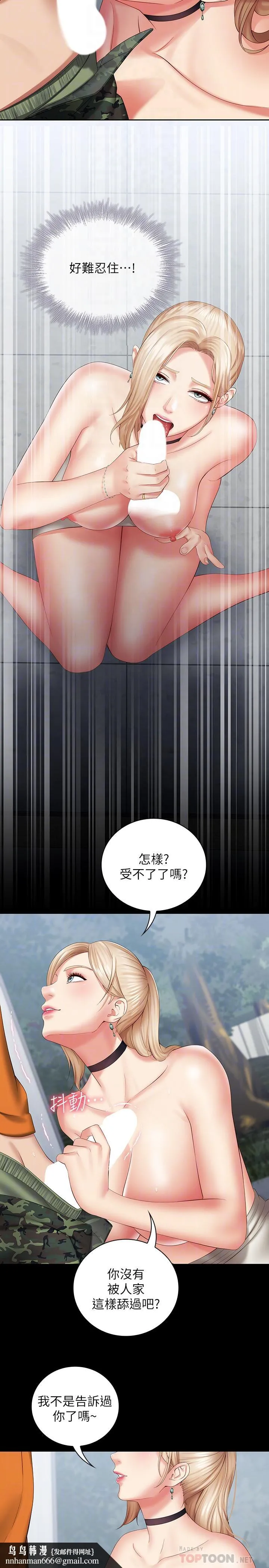 妹妹的义务 第17话-喷了很多嘛...有这么爽吗 第18页