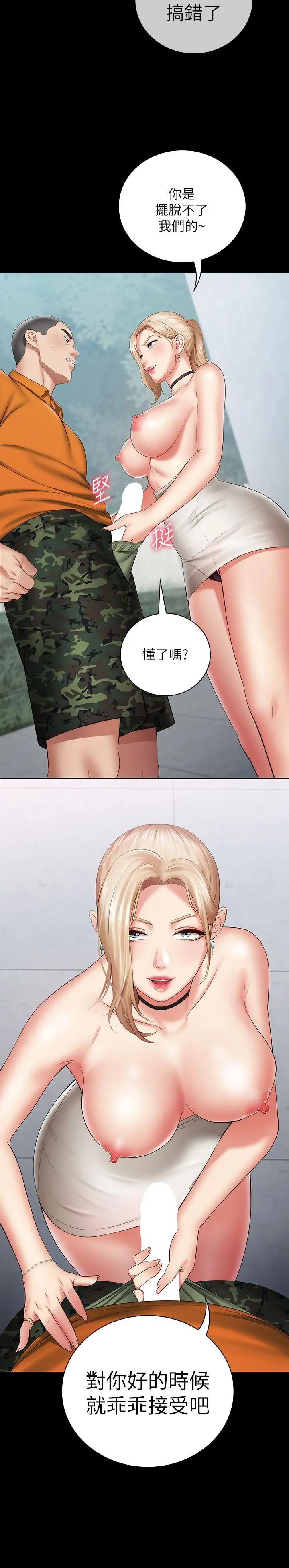 妹妹的义务 第17话-喷了很多嘛...有这么爽吗 第13页