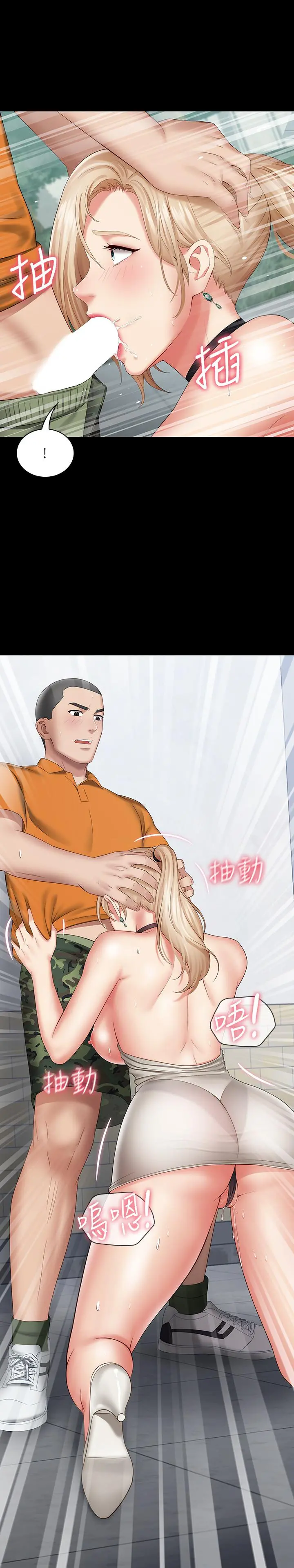 妹妹的义务 第17话-喷了很多嘛...有这么爽吗 第23页