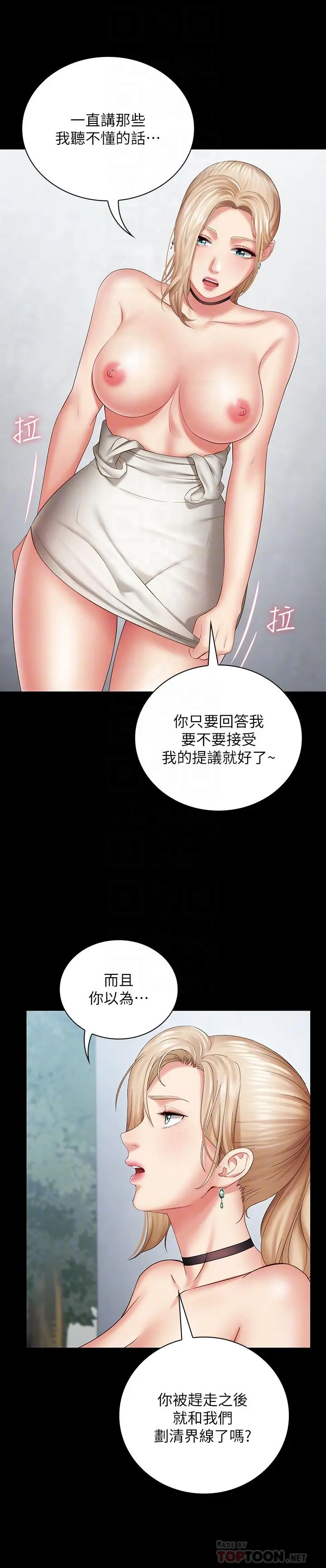 妹妹的义务 第17话-喷了很多嘛...有这么爽吗 第10页