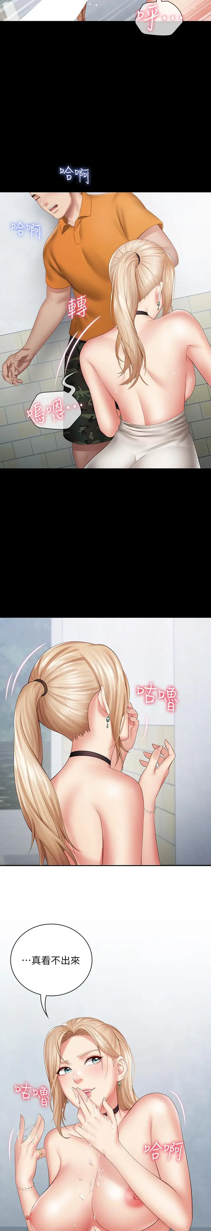 妹妹的义务 第17话-喷了很多嘛...有这么爽吗 第26页