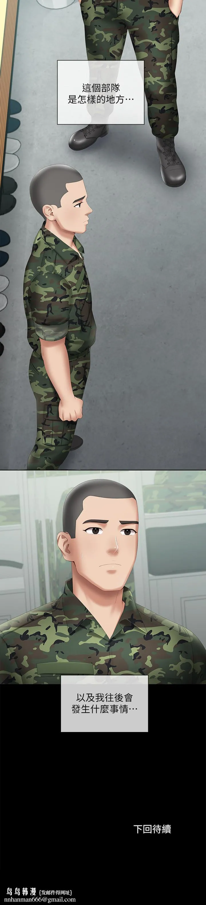 妹妹的义务 第17话-喷了很多嘛...有这么爽吗 第33页