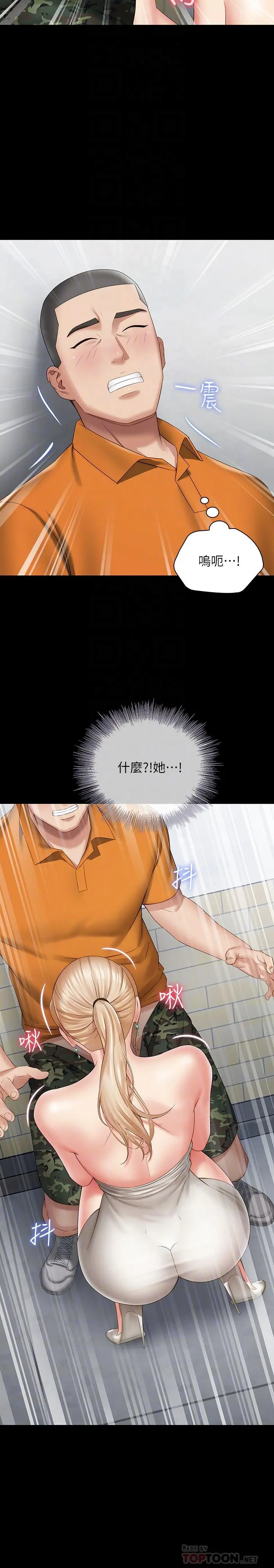 妹妹的义务 第17话-喷了很多嘛...有这么爽吗 第16页