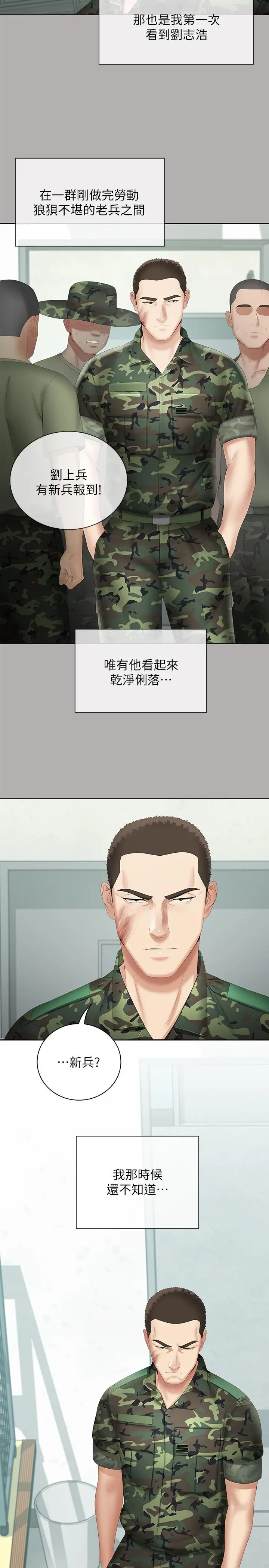 妹妹的义务 第17话-喷了很多嘛...有这么爽吗 第32页
