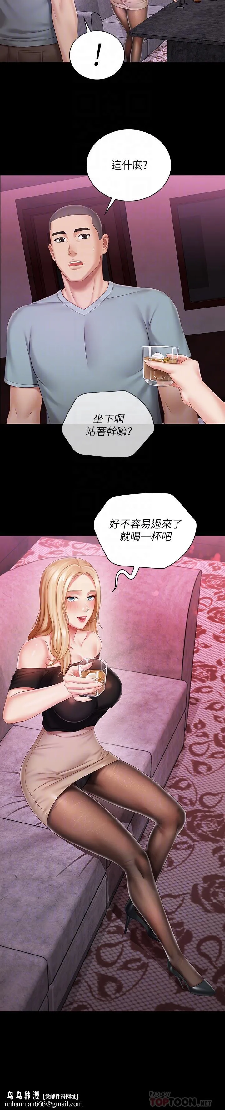 妹妹的义务 第63话-韩娜告知刘志浩的弱点 第14页