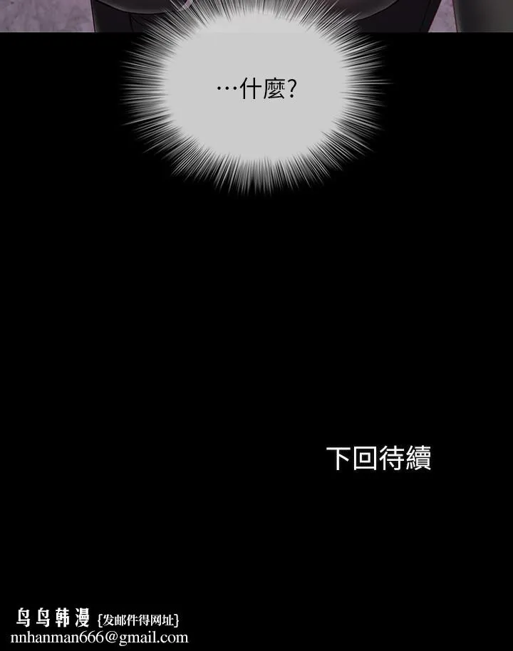妹妹的义务 第63话-韩娜告知刘志浩的弱点 第25页