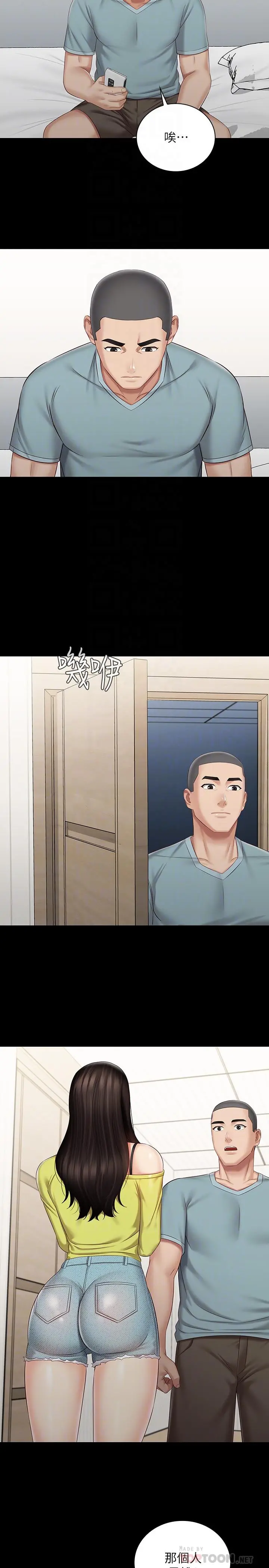 妹妹的义务 第63话-韩娜告知刘志浩的弱点 第8页