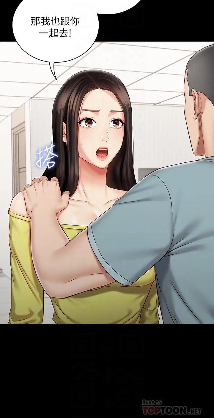 妹妹的义务 第63话-韩娜告知刘志浩的弱点 第10页