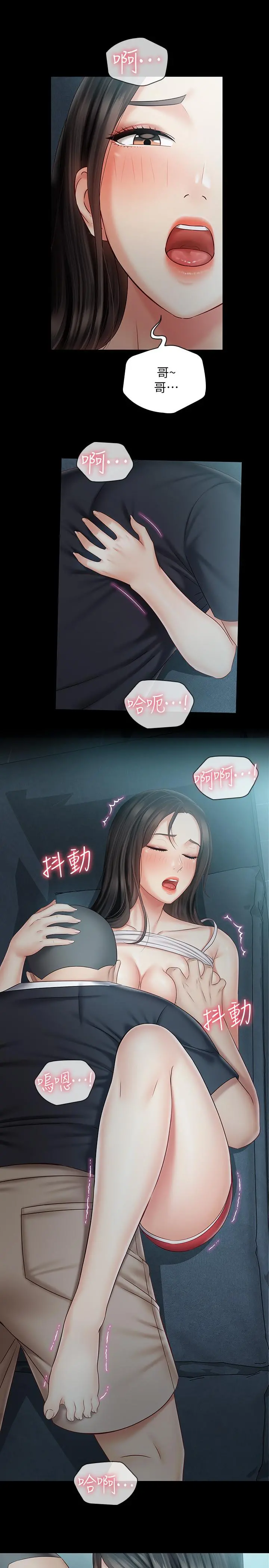 妹妹的义务 第59话-哥，进来吧 第17页