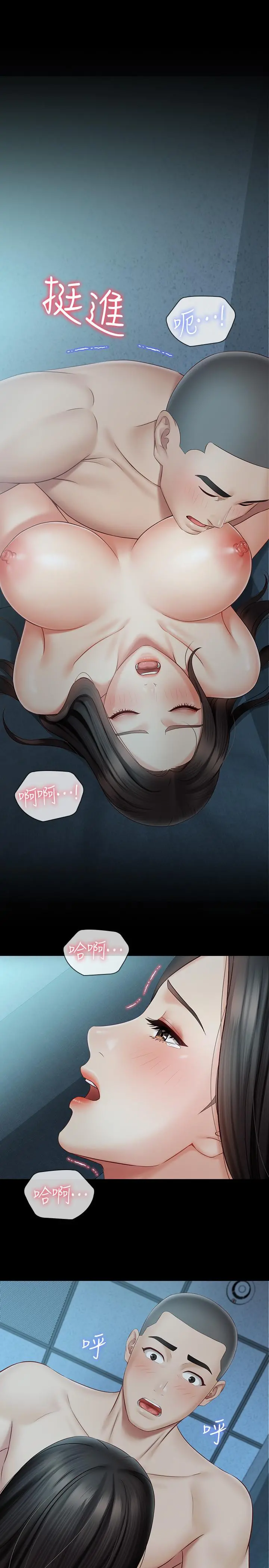 妹妹的义务 第59话-哥，进来吧 第27页