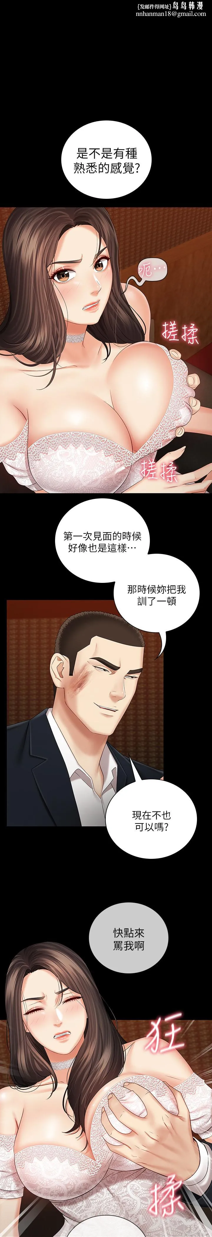妹妹的义务 第33话-兄妹的残酷命运 第1页