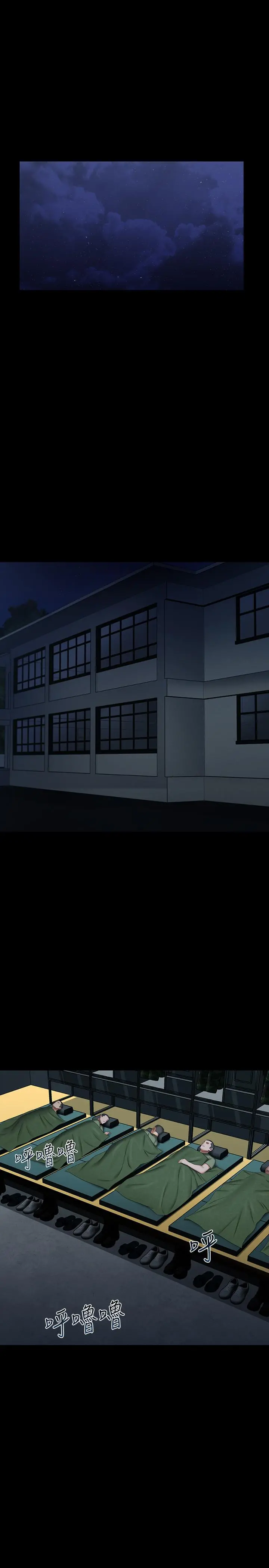 妹妹的义务 第33话-兄妹的残酷命运 第5页