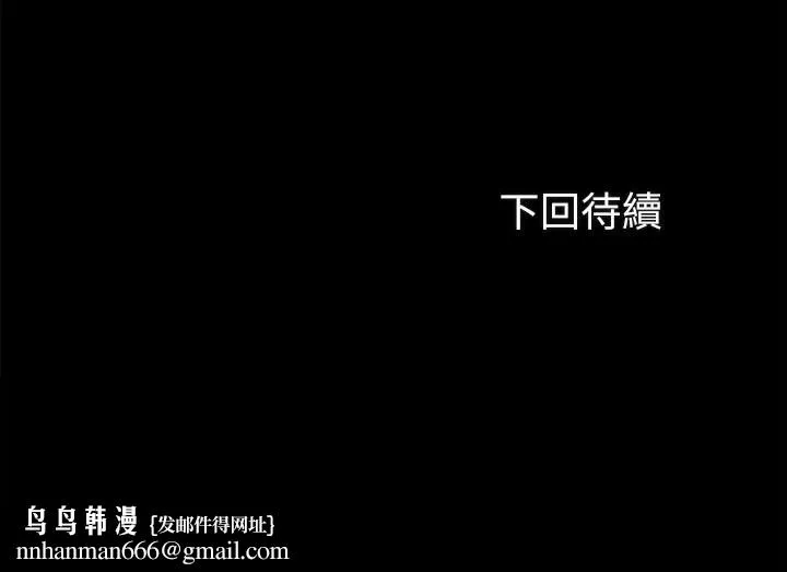妹妹的义务 第32话-你最好接受现实 第33页