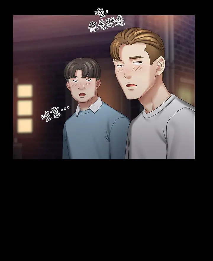 妹妹的义务 第32话-你最好接受现实 第15页