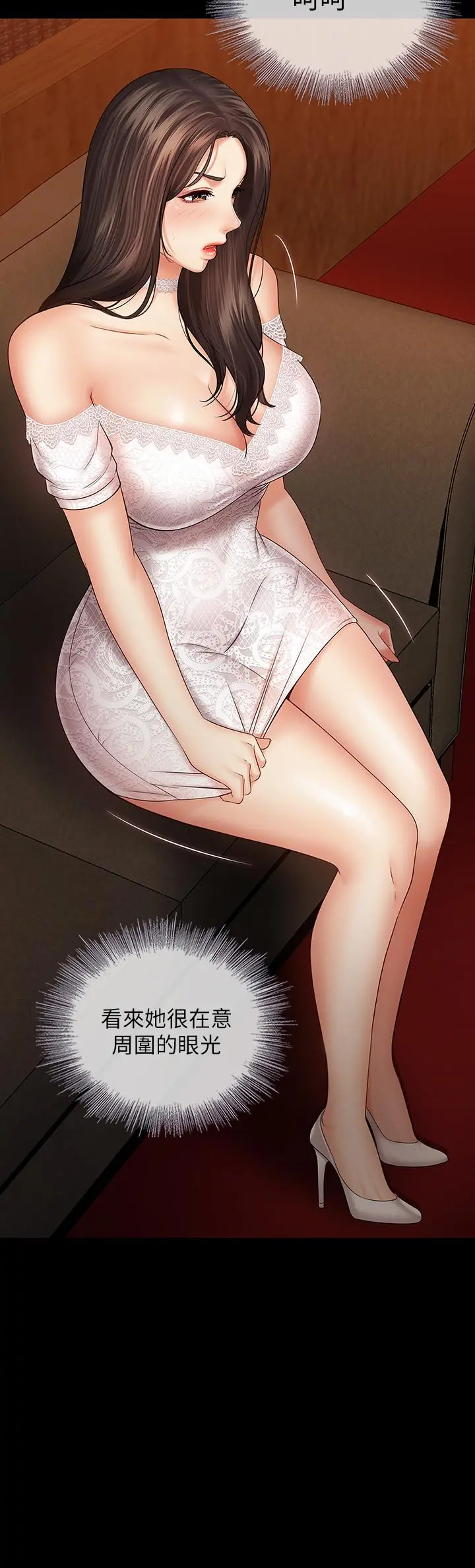 妹妹的义务 第32话-你最好接受现实 第19页