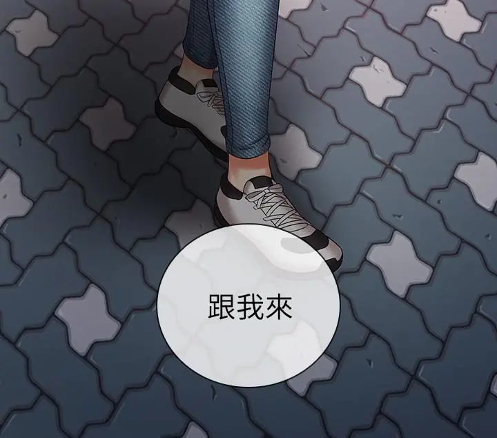 妹妹的义务 第32话-你最好接受现实 第7页