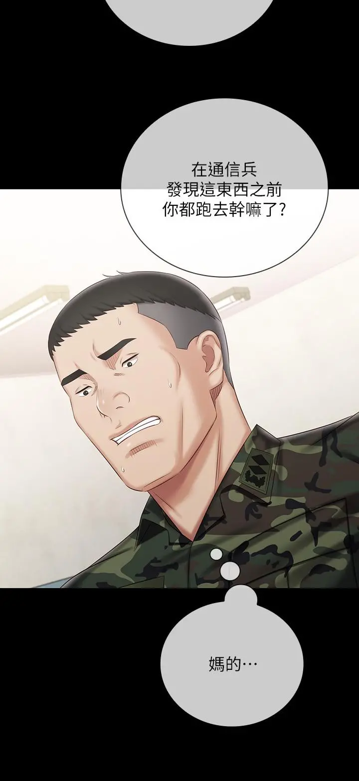 妹妹的义务 第79话-意苹的果断决定 第19页