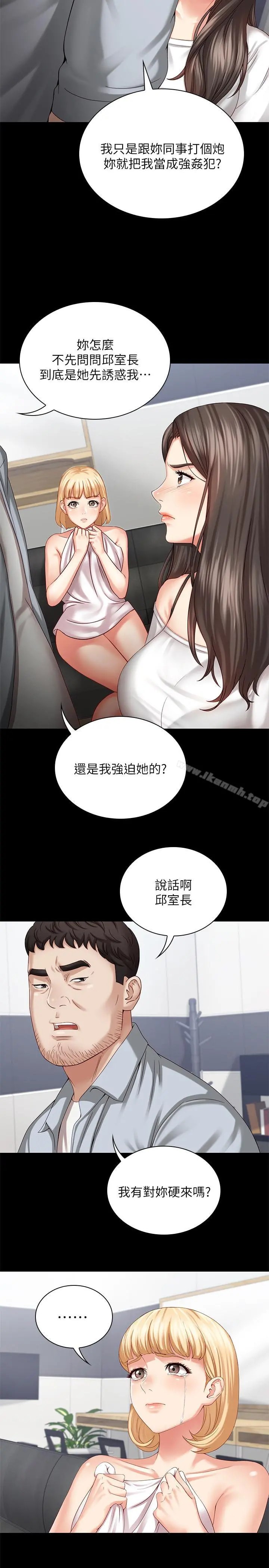 妹妹的义务 第5话-经纪人满满的诚意 第31页