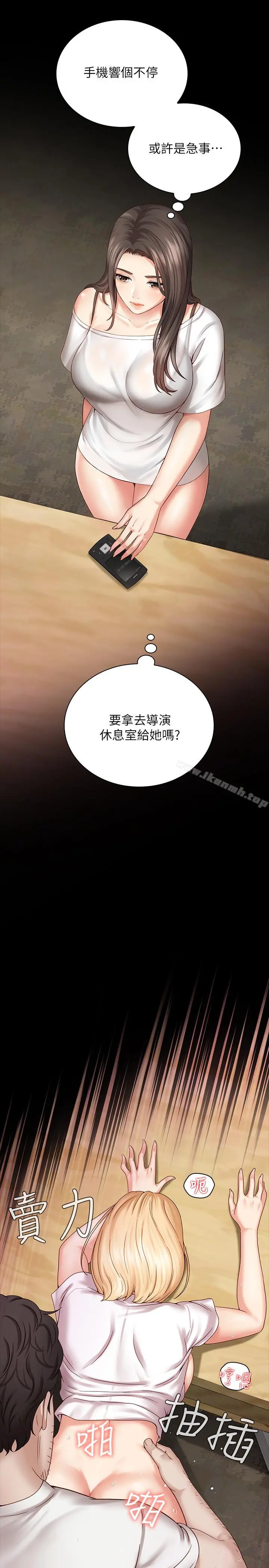 妹妹的义务 第5话-经纪人满满的诚意 第7页