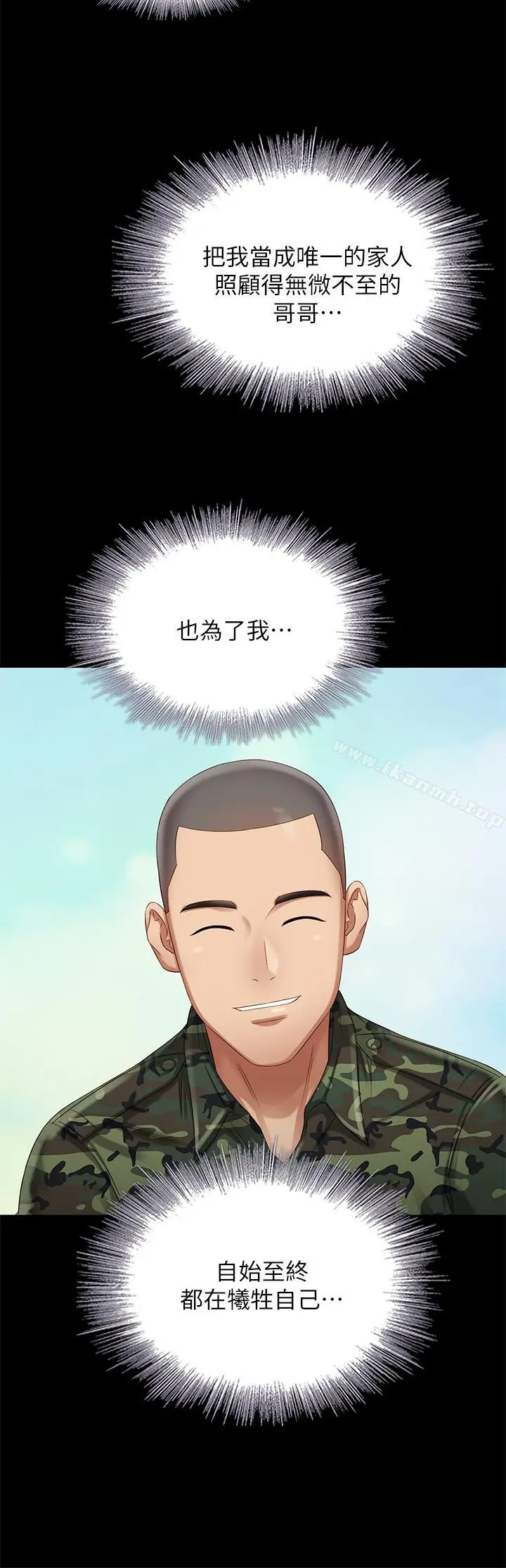 妹妹的义务 第5话-经纪人满满的诚意 第40页