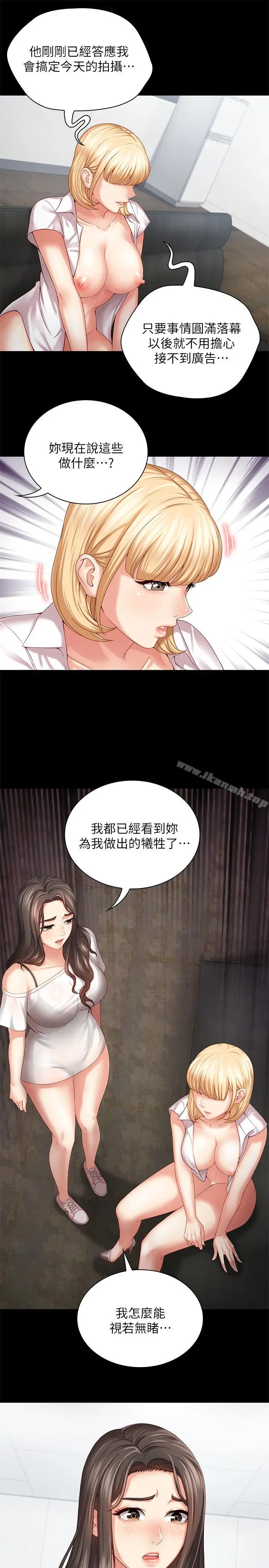 妹妹的义务 第5话-经纪人满满的诚意 第37页