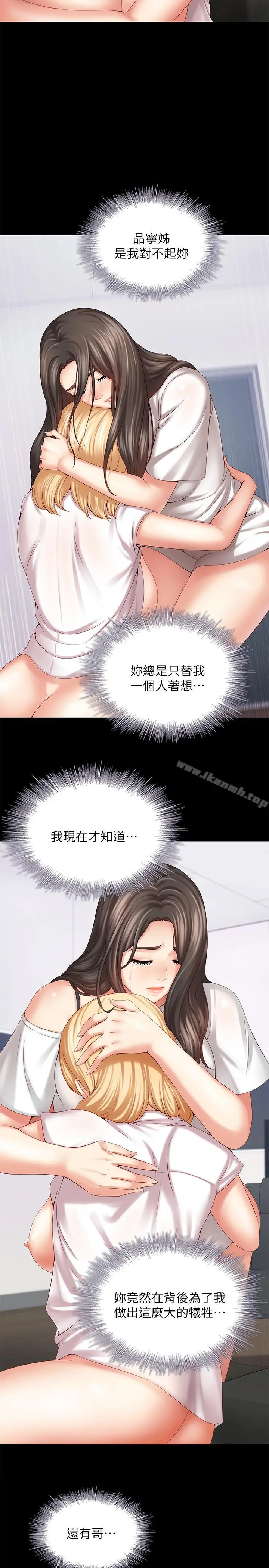 妹妹的义务 第5话-经纪人满满的诚意 第39页
