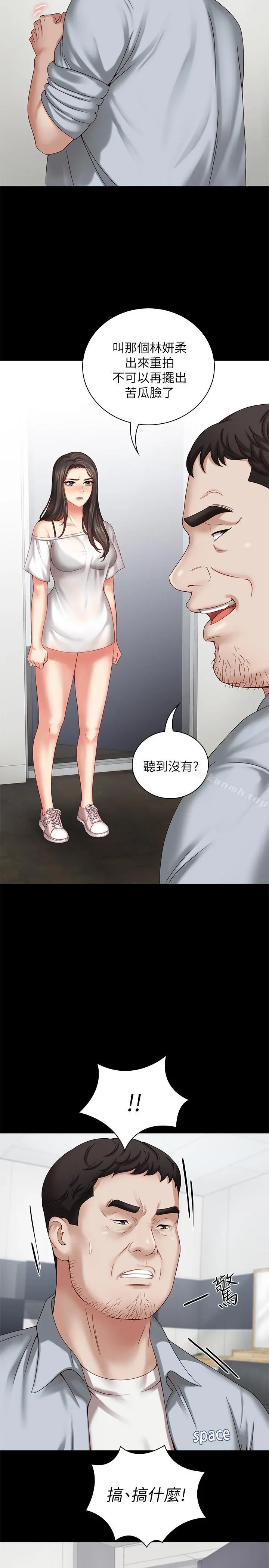 妹妹的义务 第5话-经纪人满满的诚意 第27页