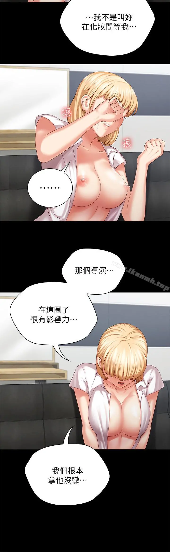 妹妹的义务 第5话-经纪人满满的诚意 第36页
