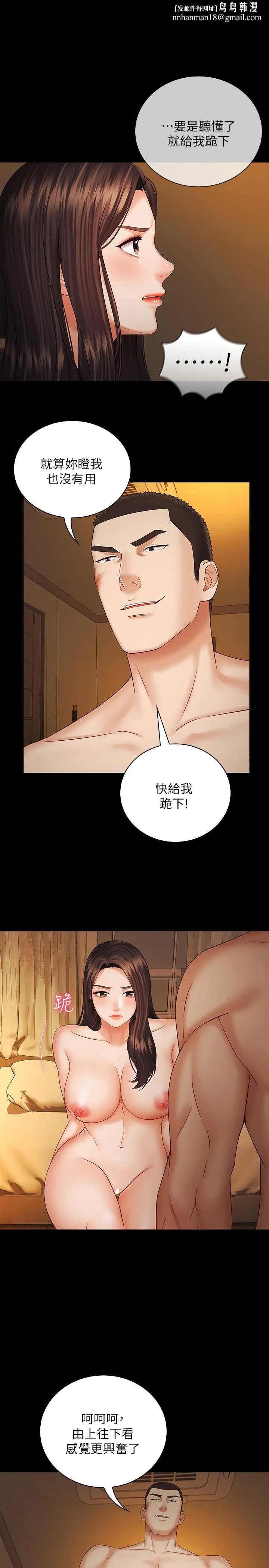 妹妹的义务 第35话-无法拒绝的危险提议 第1页