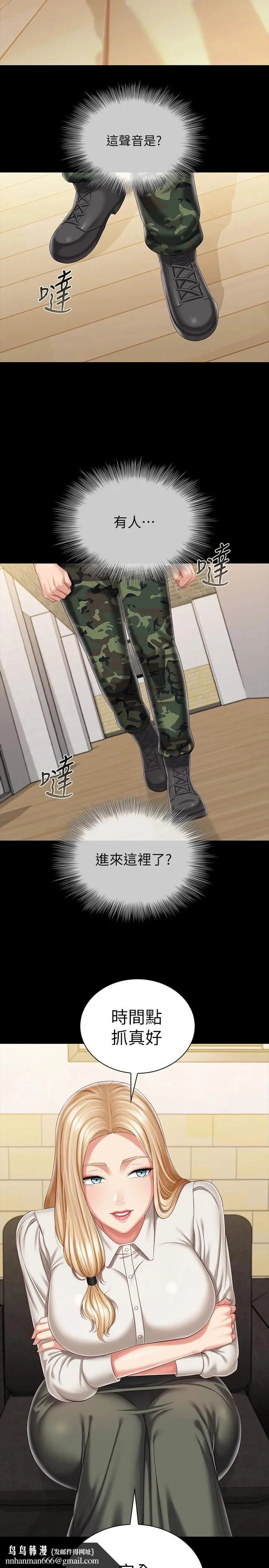 妹妹的义务 第87话-照惯例互利互惠吧 第17页
